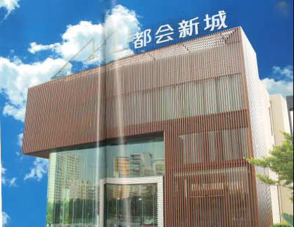 都会新城玻璃格栅幕墙工程